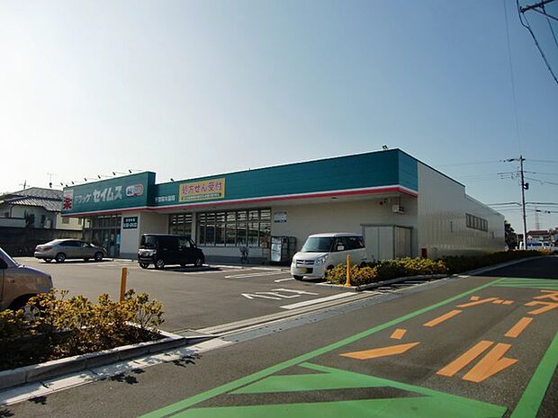 ドラッグセイムス桜木店まで550m