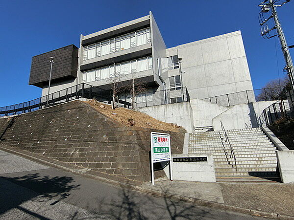 四街道市立栗山小学校まで750m
