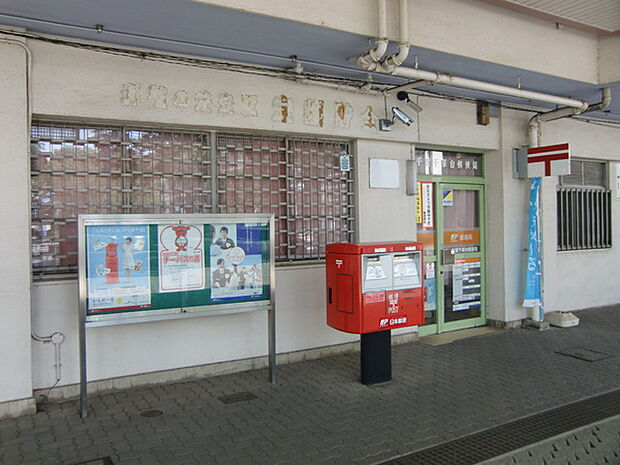 千葉千草台郵便局まで1023m