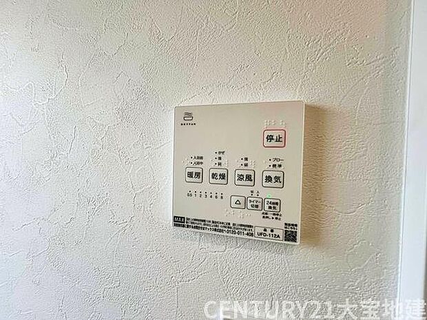 浴室暖房換気乾燥機のリモコン