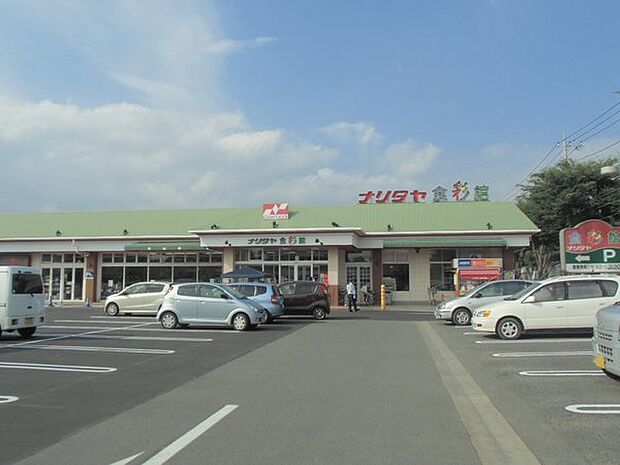 ナリタヤ食彩館たかの台店まで942m