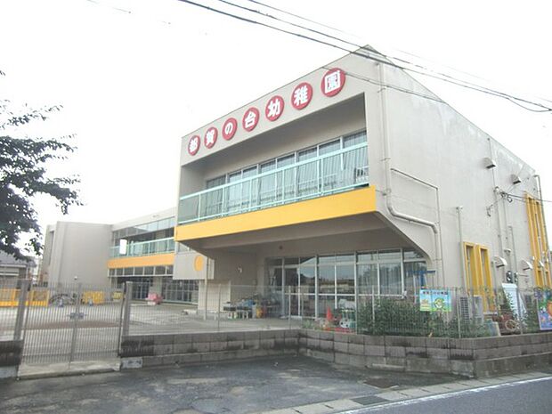 都賀の台幼稚園まで906m