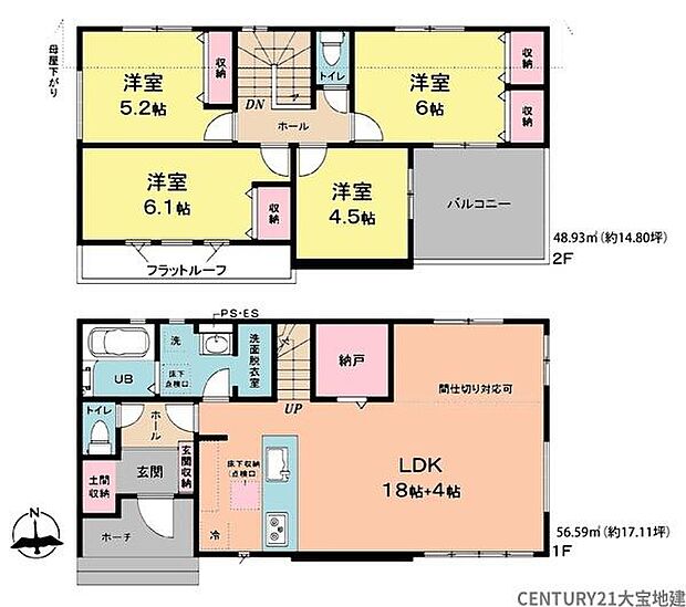 ■4LDK+納戸+土間収納■南向きバルコニー