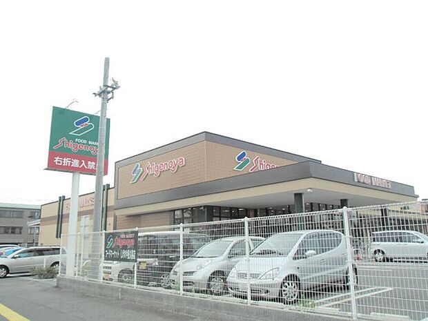 Shigenoya星久喜店まで800m