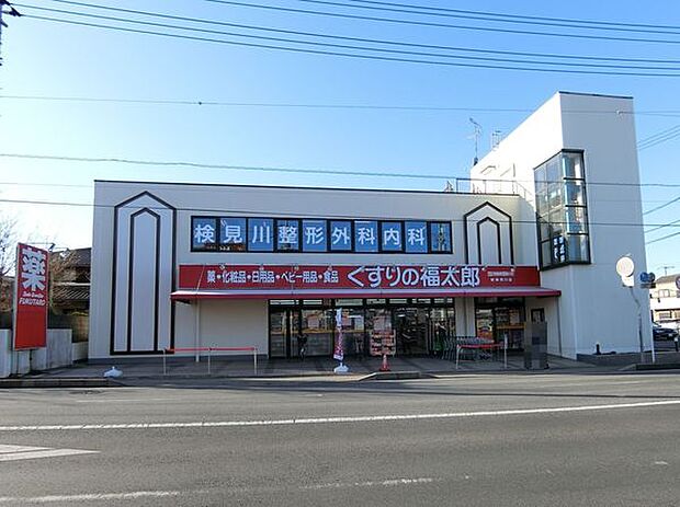 くすりの福太郎新検見川店まで110m