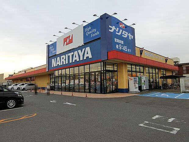 ナリタヤ小深町四街道店まで1070m