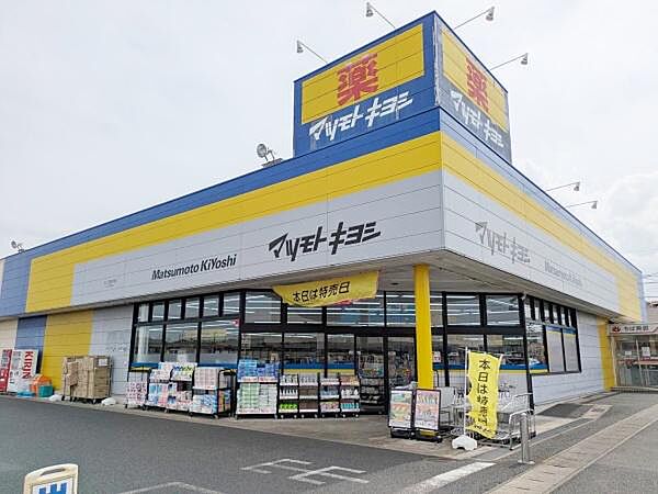 マツモトキヨシせんどう国分寺台店まで545m