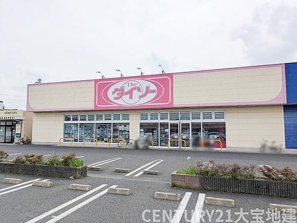 ダイソー市原せんどう国分寺店まで545m