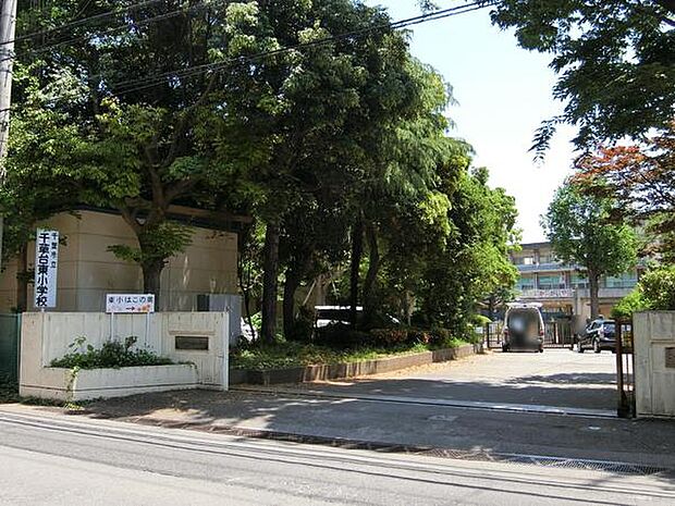 千葉市立千草台東小学校まで1410m