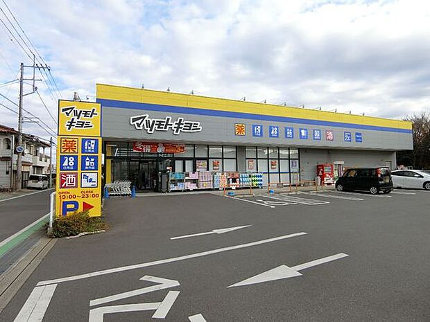 マツモトキヨシ千葉山王店まで351m