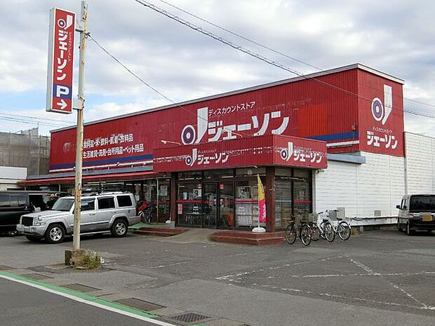 ジェーソン千葉山王店まで500m