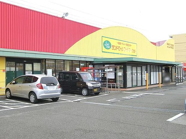 ランドロームフードマーケット山王店まで828m