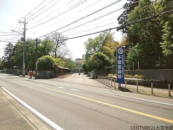 独立行政法人 国立病院機構 千葉医療センター 千葉東病院まで1094m