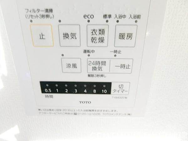 ■浴室暖房換気乾燥機のリモコン