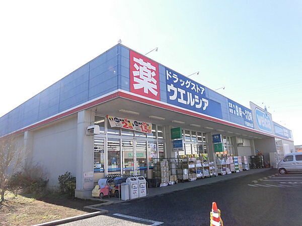 ウエルシア千葉東寺山店まで593m