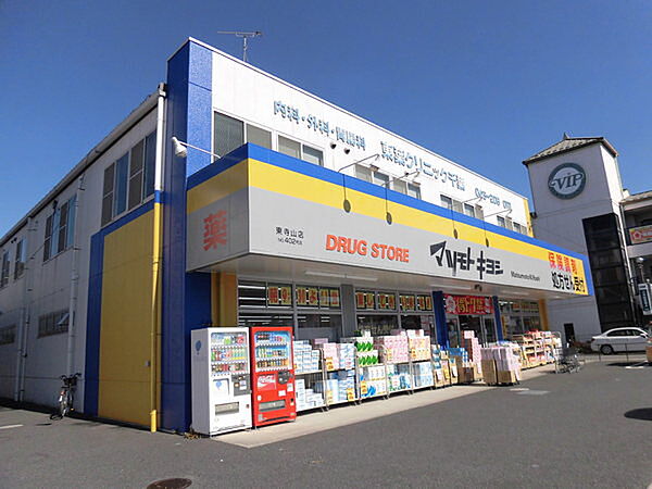 マツモトキヨシ東寺山店まで635m