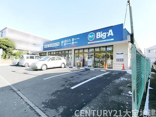ビッグ・エー千葉みつわ台店まで1100m