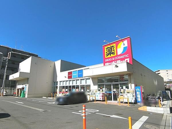 サンドラッグ蘇我店まで1438m