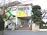 周辺：四街道旭幼稚園まで544m