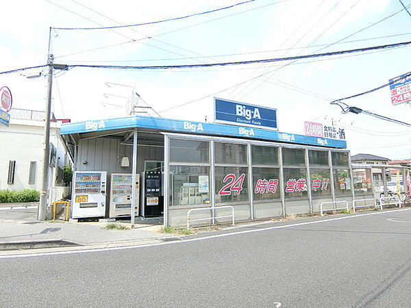 ビッグ・エー千葉園生店まで260m
