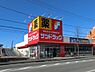 周辺：サンドラッグ道場店まで1113m