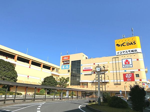 イコアス千城台まで600m