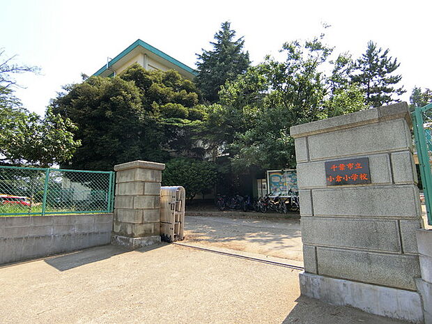 千葉市立小倉小学校まで470m