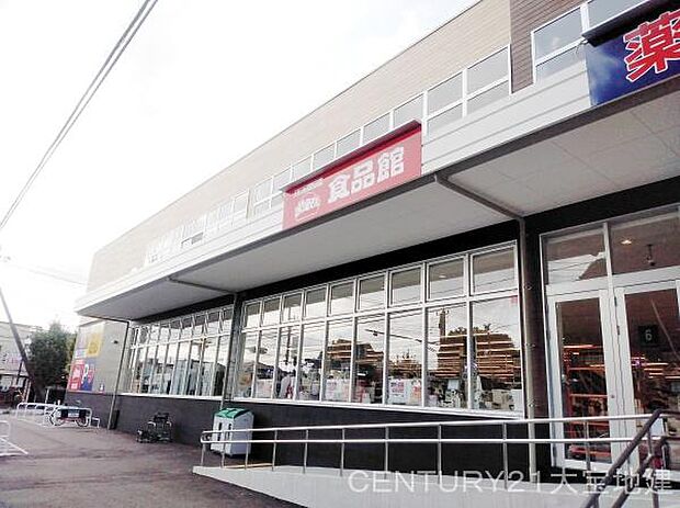 おっ母さん食品館小倉台店まで848m