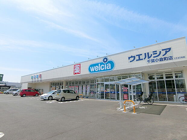 ウエルシア千葉小倉町店まで1129m