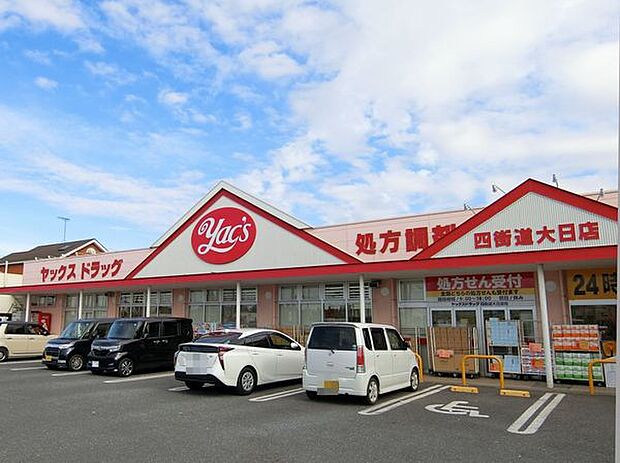 ヤックスドラッグ四街道大日店まで1155m
