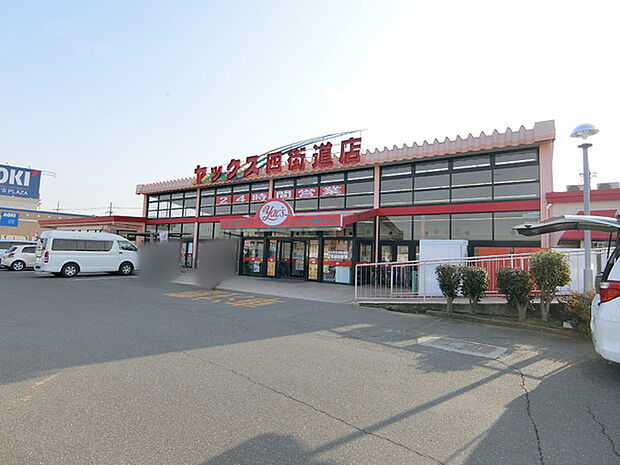 スーパーマーケットヤックス四街道店まで1642m