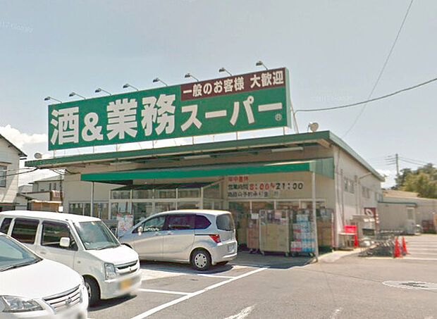 業務スーパー四街道店まで1413m