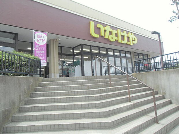 いなげや千葉桜木店まで350m
