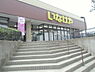 周辺：いなげや千葉桜木店まで350m