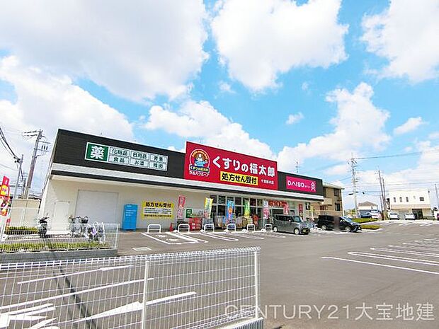 くすりの福太郎千葉桜木店まで537m、店内に100円ショップのダイソーがあります