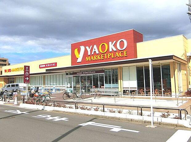 ヤオコー作草部店まで400m