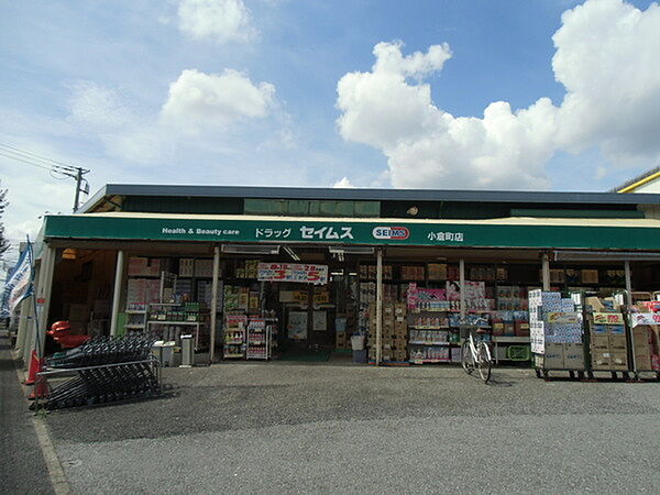 ドラッグセイムス小倉町店まで399m