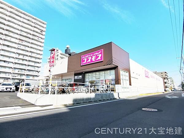 ディスカウントドラッグコスモス祐光店まで1273m