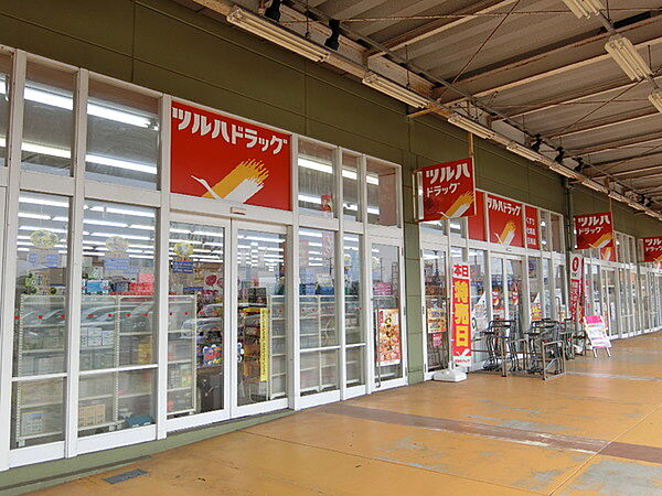 ツルハドラッグおゆみ野店まで1835m