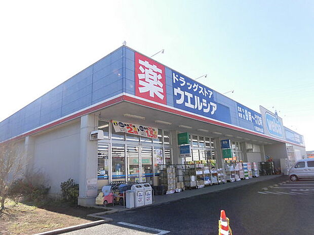 ウエルシア千葉東寺山店まで604m