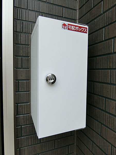 宅配ボックスつき