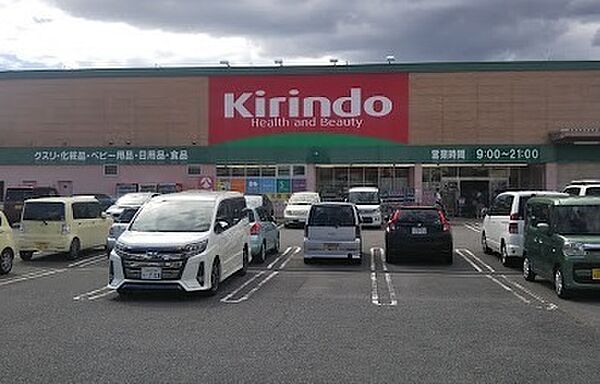 キリン堂加古川石守店まで467m