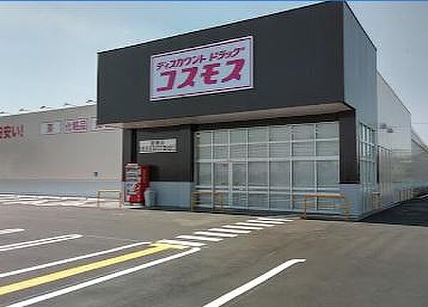 ディスカウントドラッグコスモス高畑店まで831m