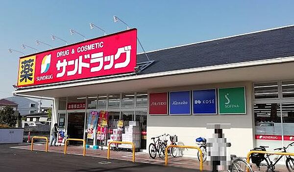 サンドラッグ明石魚住店まで422m