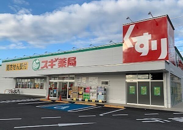 スギ薬局明石魚住店まで1764m