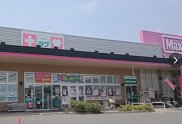 くすりのラブイオンタウン野口店まで1817m