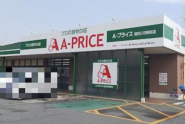 Ａ−プライス加古川別府店まで1271m