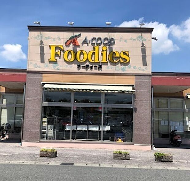 エーコープフーディーズいなみまで1336m