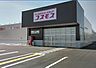 周辺：ディスカウントドラッグコスモス高畑店まで991m