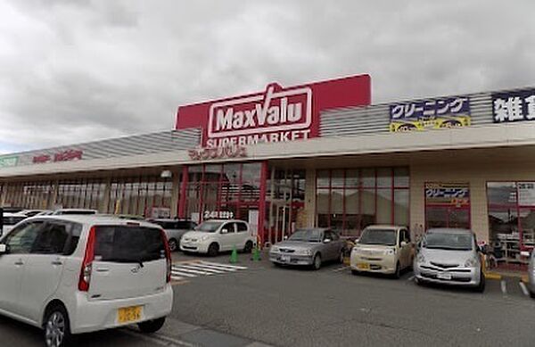 マックスバリュ宝殿店まで1279m